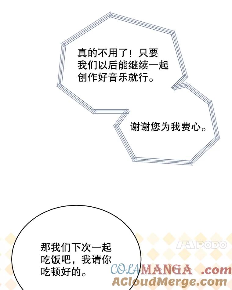 《今生成为全能爱豆》15.出道 第13页
