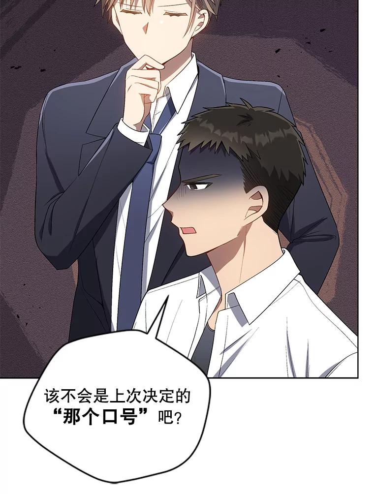 《今生成为全能爱豆》15.出道 第98页