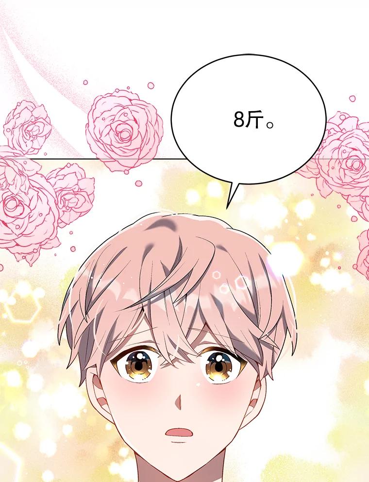 《今生成为全能爱豆》15.出道 第92页