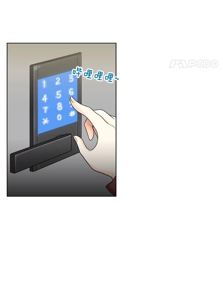 《甜咸男女》16.一丝在意 第12页