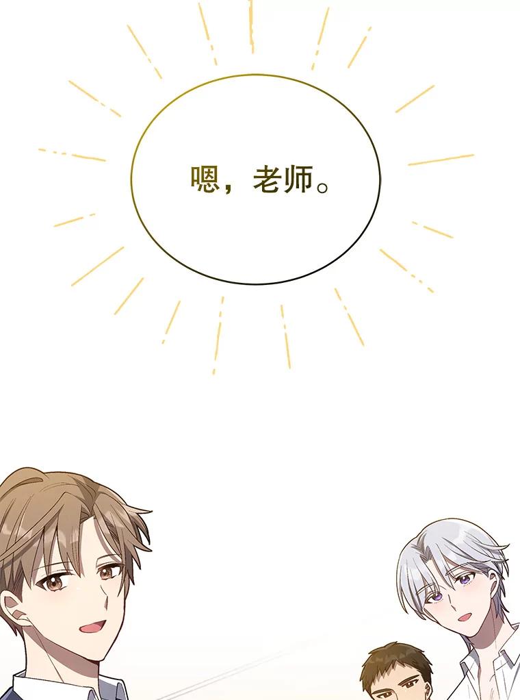 《今生成为全能爱豆》15.出道 第82页