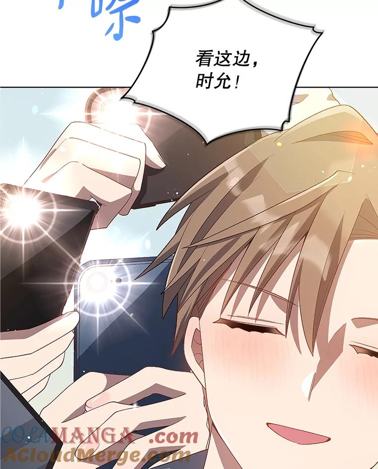 《今生成为全能爱豆》15.出道 第29页
