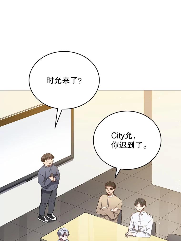 《今生成为全能爱豆》15.出道 第38页