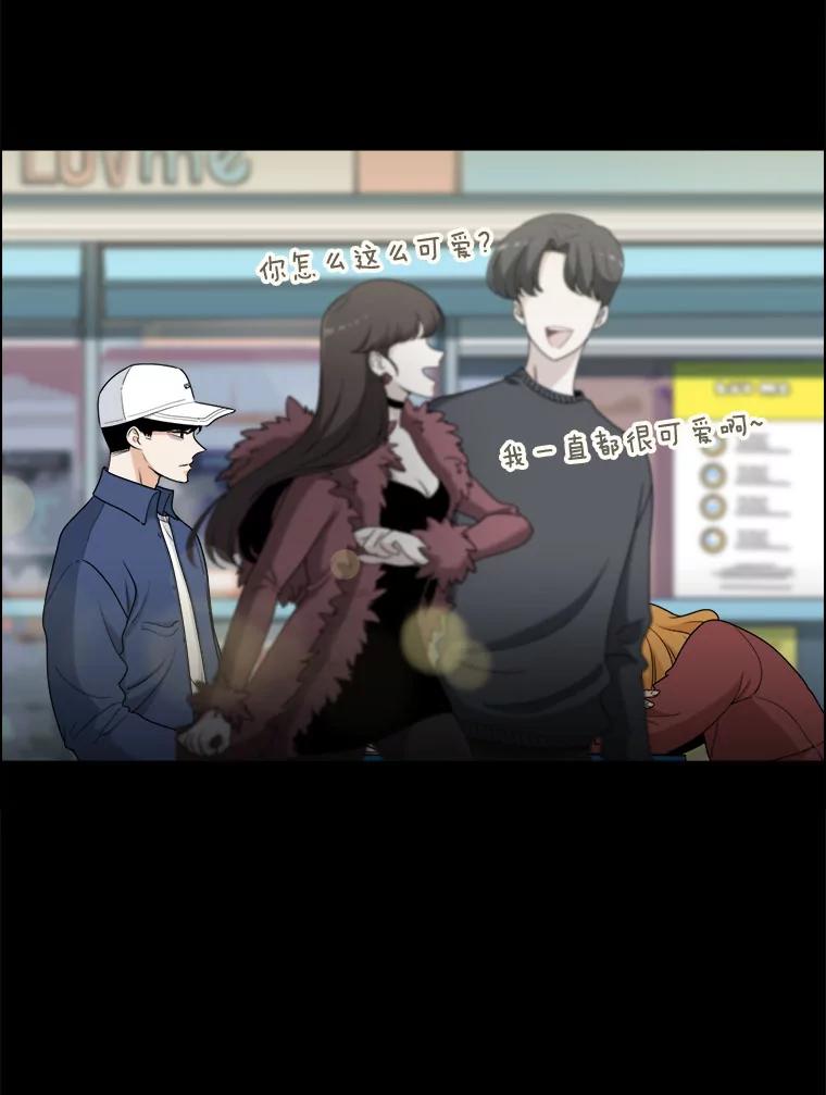 《甜咸男女》16.一丝在意 第23页