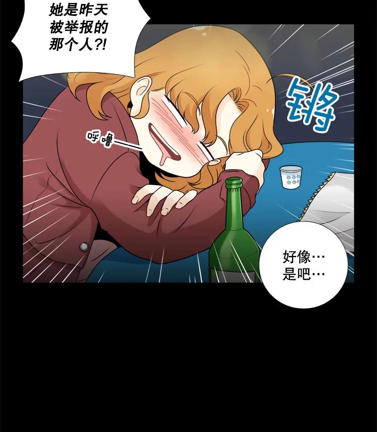 《甜咸男女》16.一丝在意 第30页