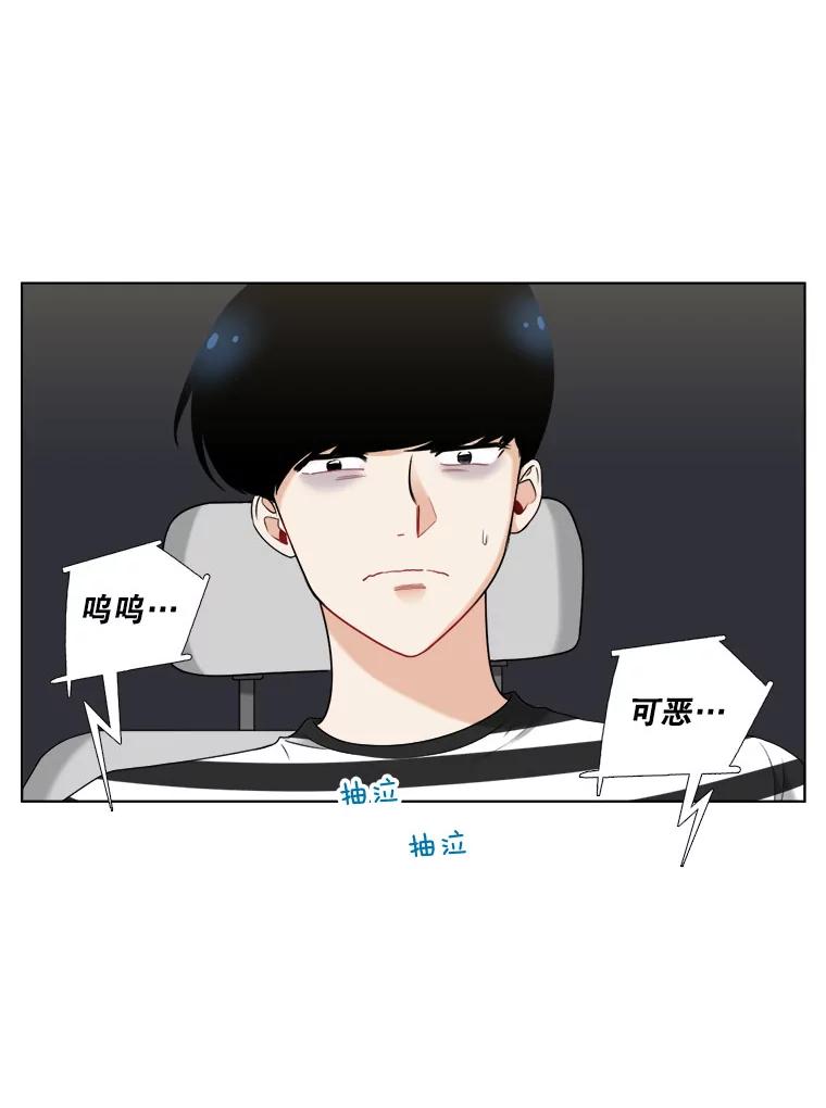 《甜咸男女》16.一丝在意 第63页