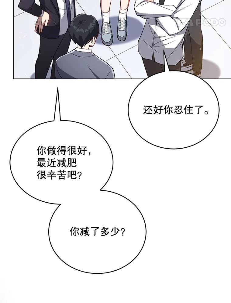 《今生成为全能爱豆》15.出道 第91页