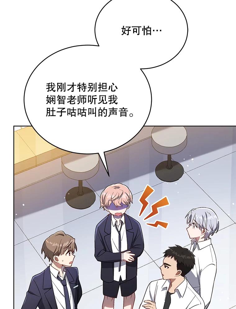 《今生成为全能爱豆》15.出道 第90页