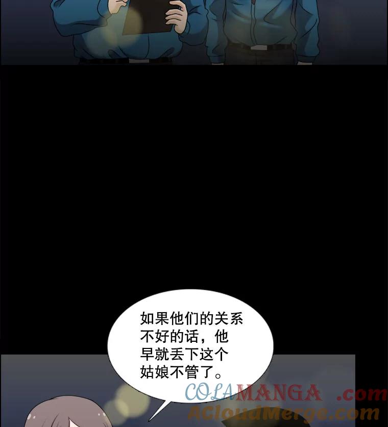 《甜咸男女》16.一丝在意 第34页