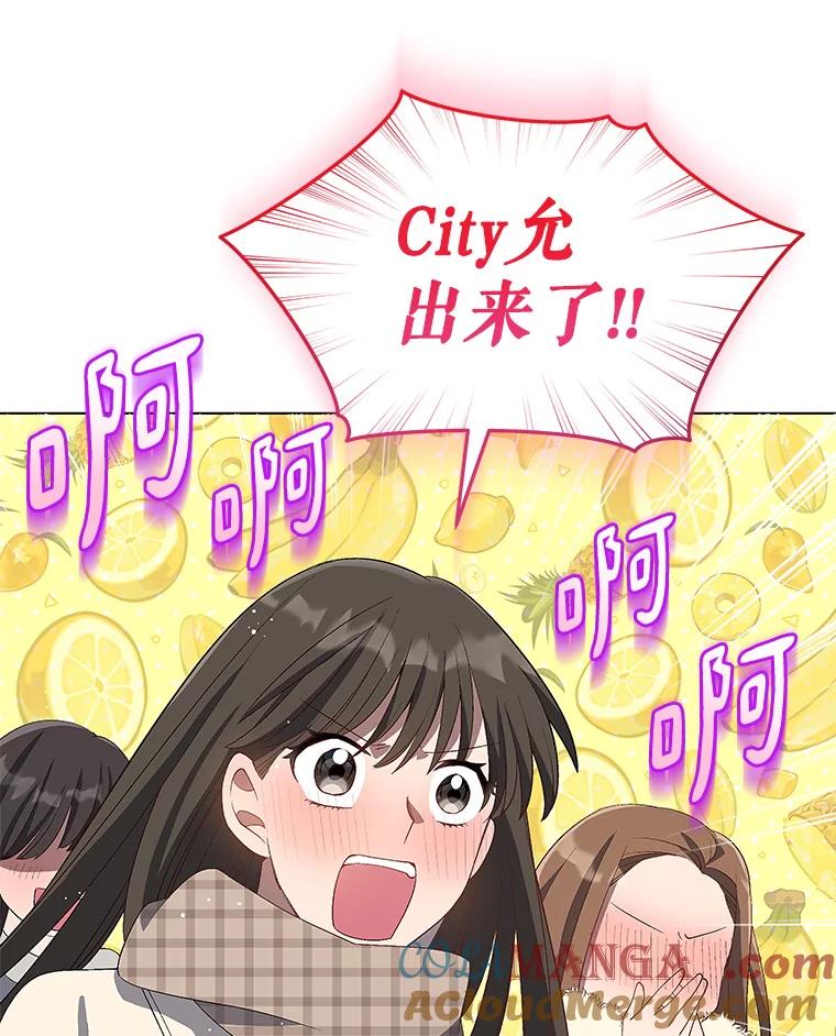 《今生成为全能爱豆》15.出道 第25页