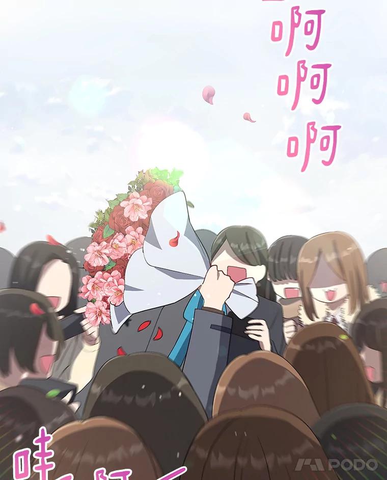 《今生成为全能爱豆》15.出道 第31页
