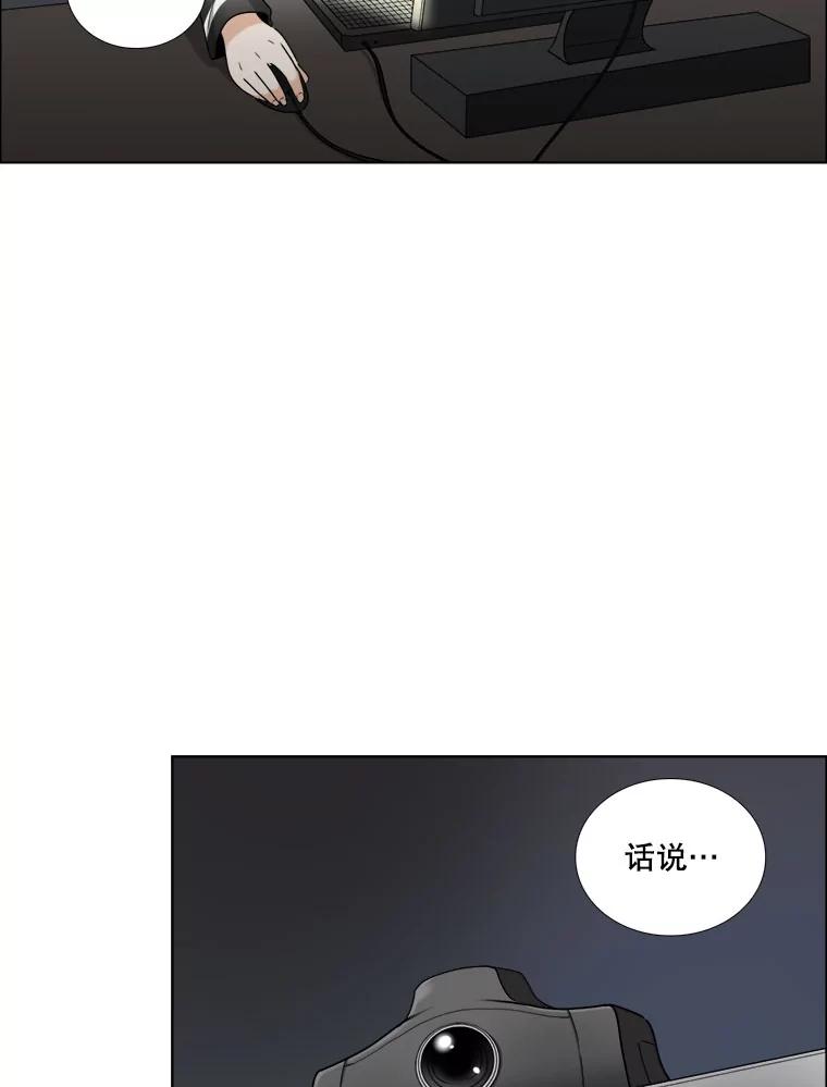 《甜咸男女》16.一丝在意 第41页