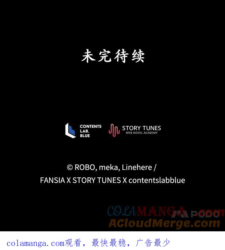 《今生成为全能爱豆》15.出道 第117页