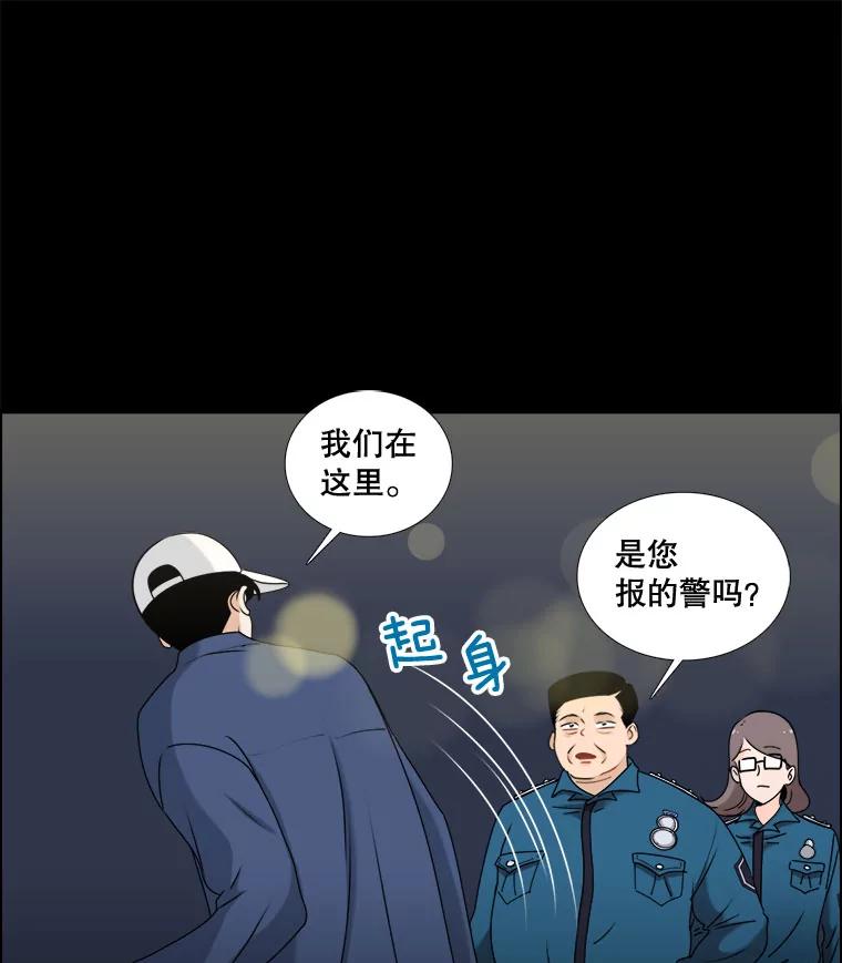 《甜咸男女》16.一丝在意 第27页