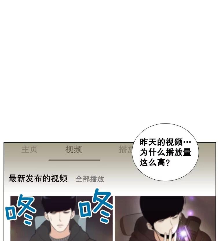 《甜咸男女》16.一丝在意 第44页