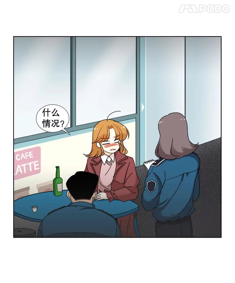 《甜咸男女》16.一丝在意 第8页