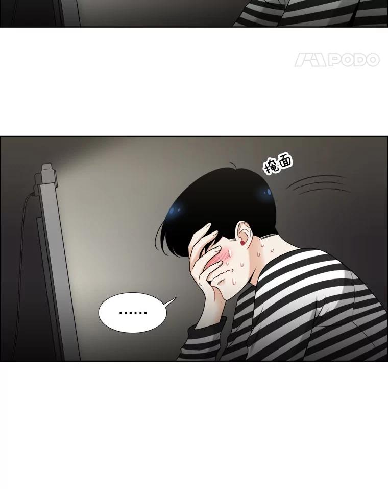 《甜咸男女》16.一丝在意 第51页