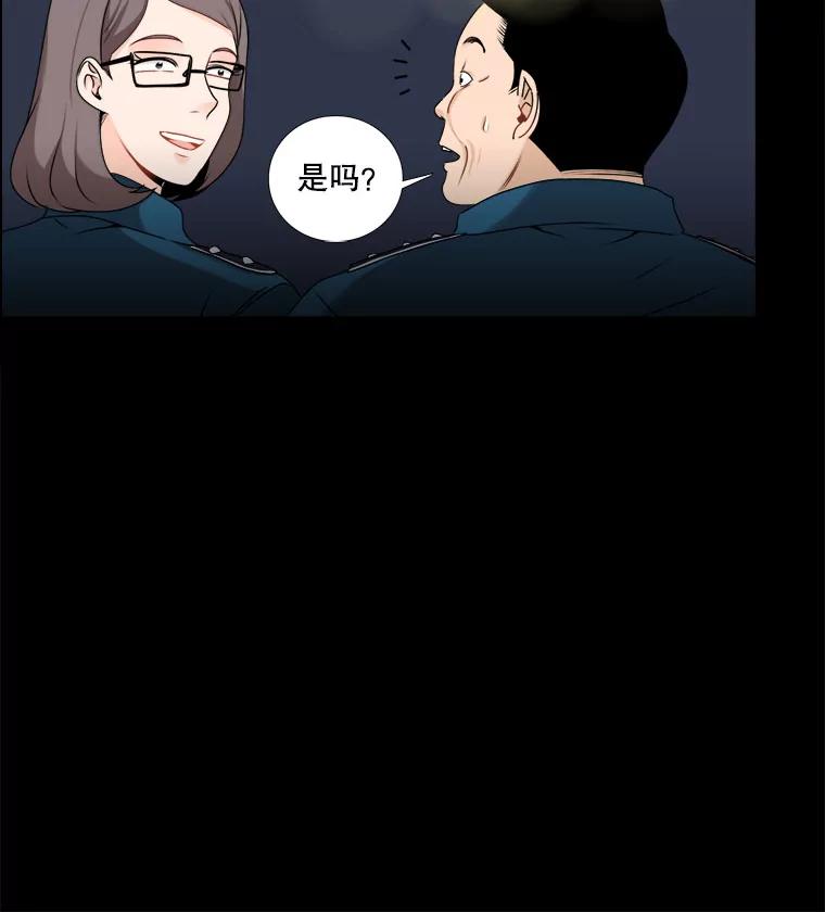 《甜咸男女》16.一丝在意 第35页
