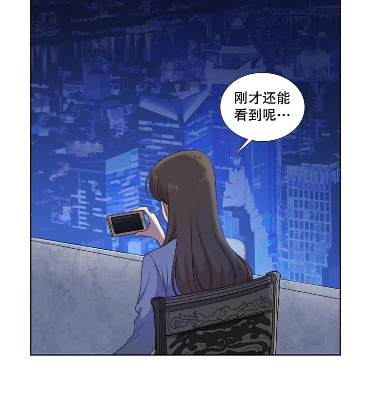 《甜咸男女》16.一丝在意 第74页