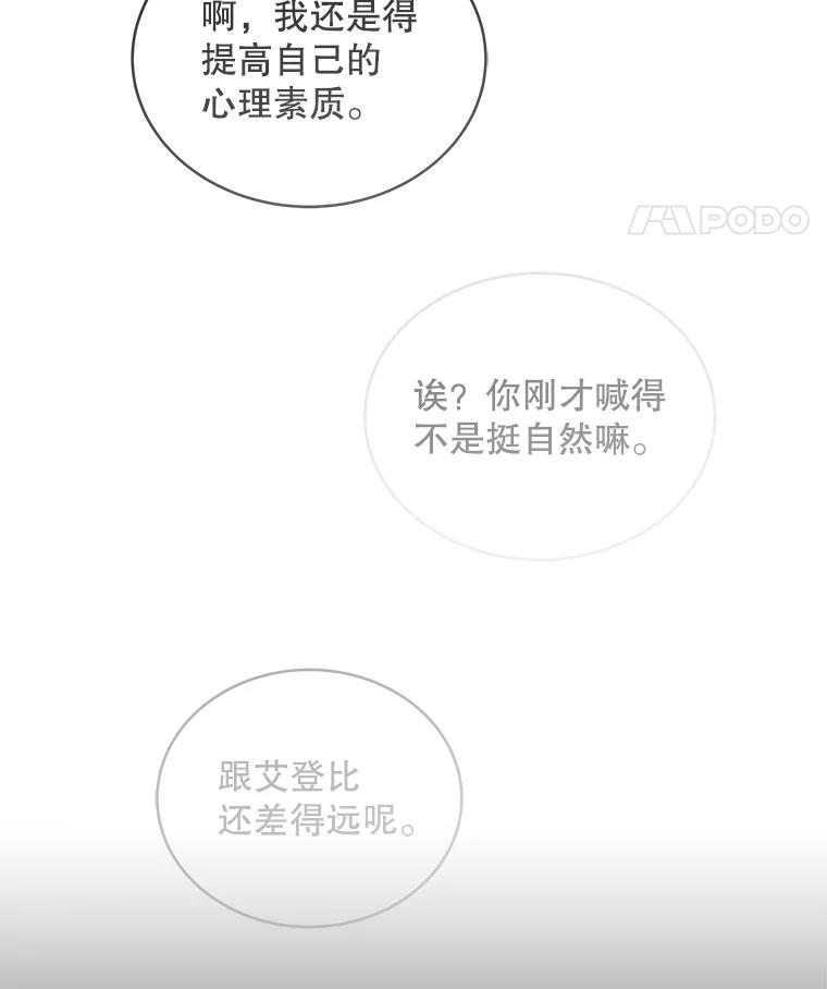 《今生成为全能爱豆》15.出道 第114页