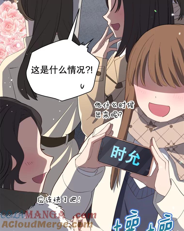 《今生成为全能爱豆》15.出道 第21页