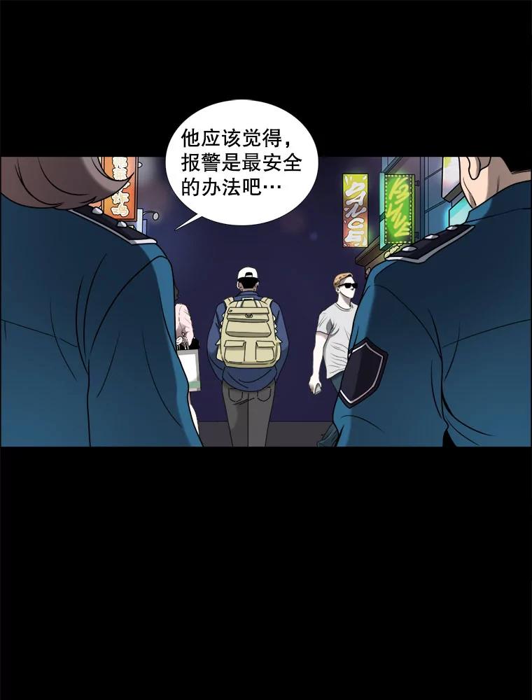 《甜咸男女》16.一丝在意 第36页