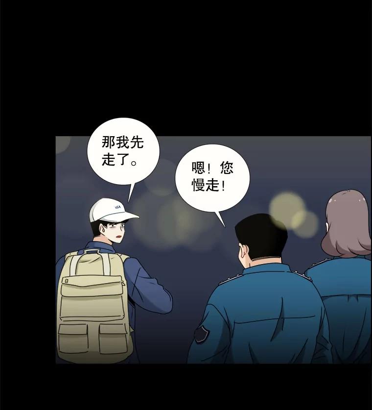 《甜咸男女》16.一丝在意 第32页