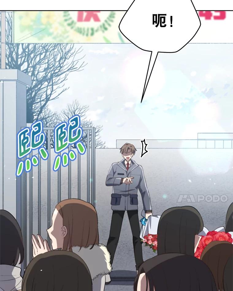 《今生成为全能爱豆》15.出道 第20页