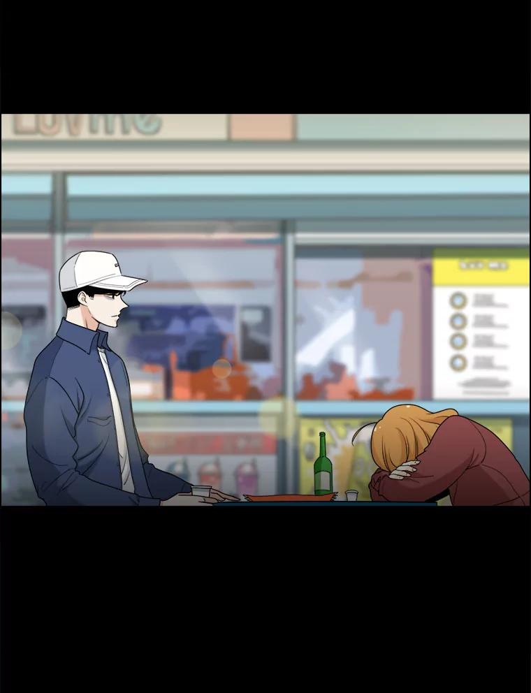 《甜咸男女》16.一丝在意 第21页