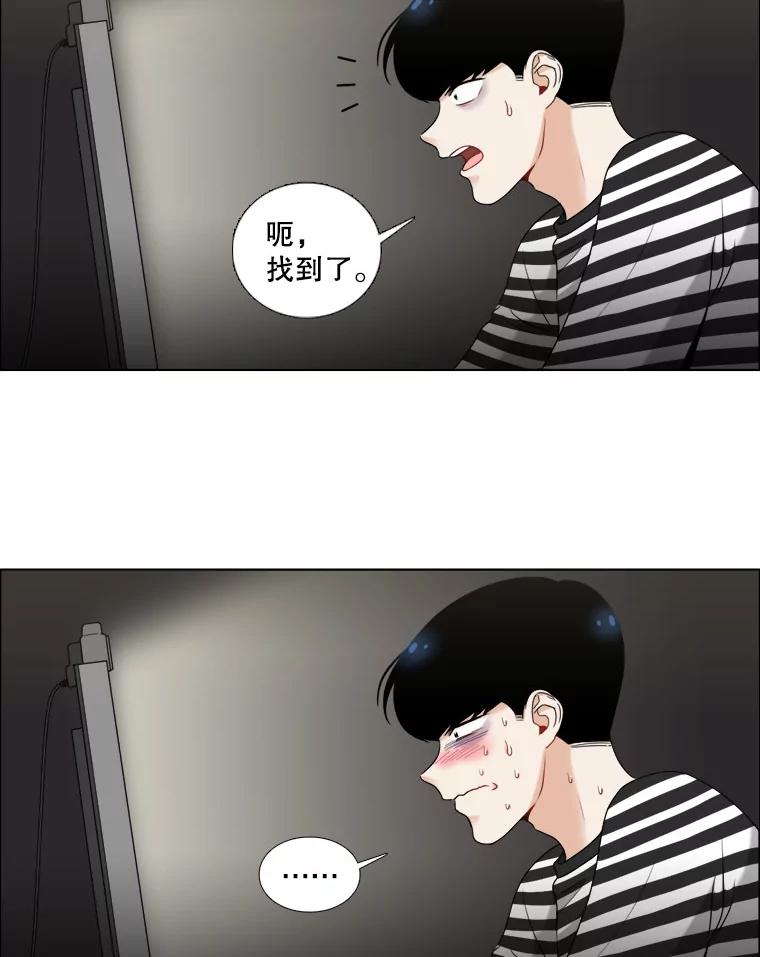 《甜咸男女》16.一丝在意 第50页
