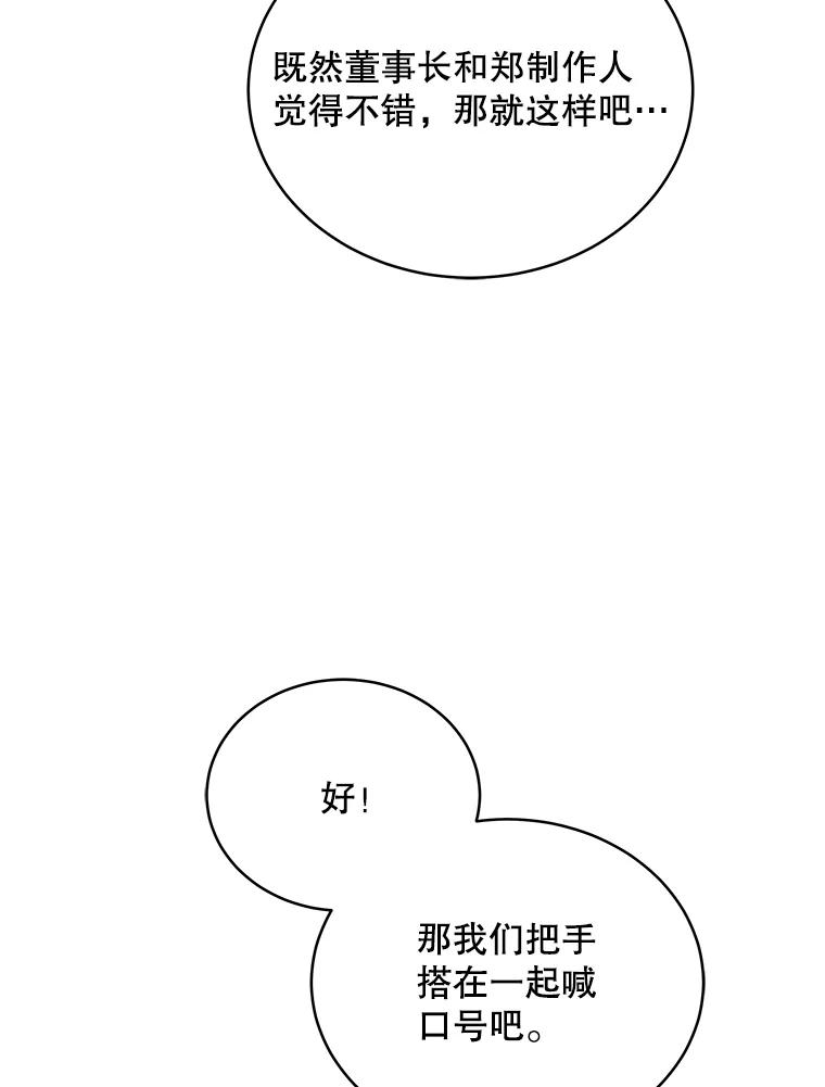 《今生成为全能爱豆》15.出道 第108页