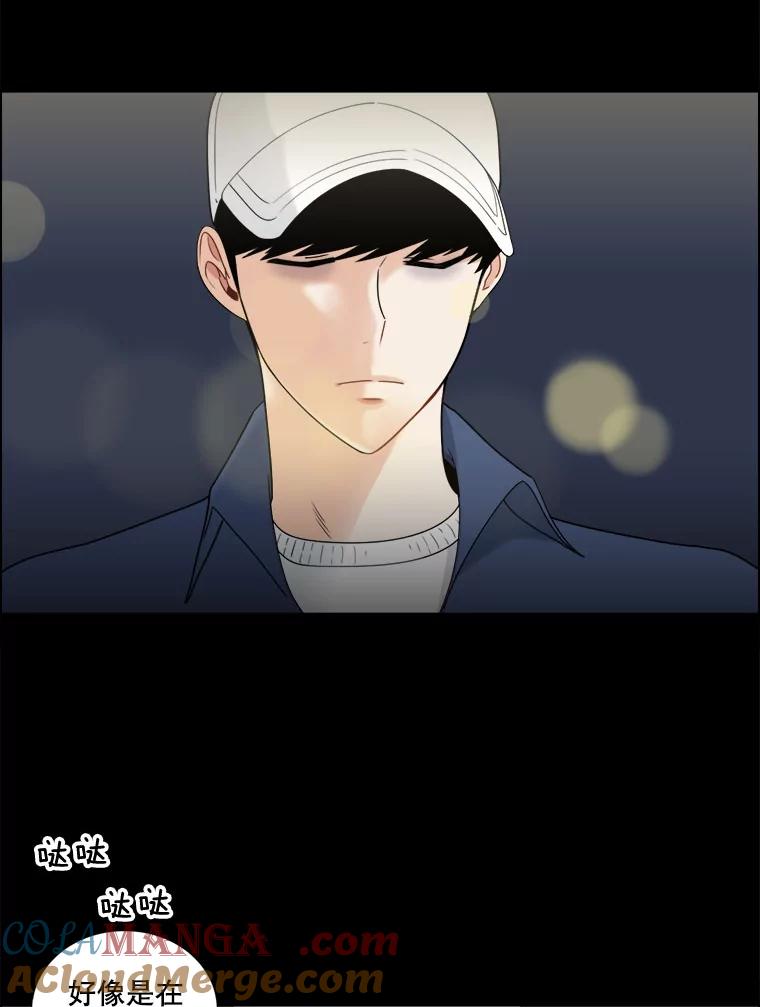 《甜咸男女》16.一丝在意 第25页