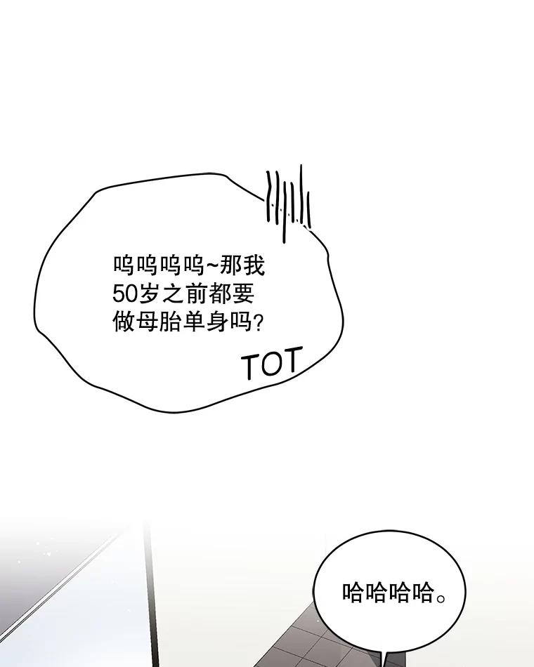 《今生成为全能爱豆》15.出道 第72页