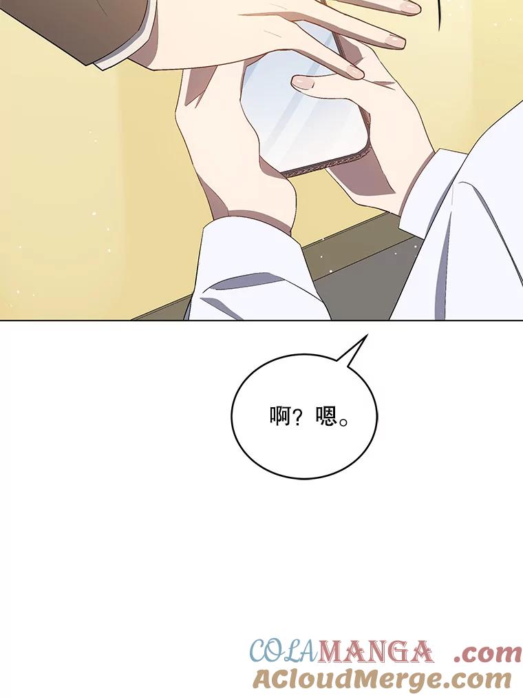 《今生成为全能爱豆》15.出道 第57页
