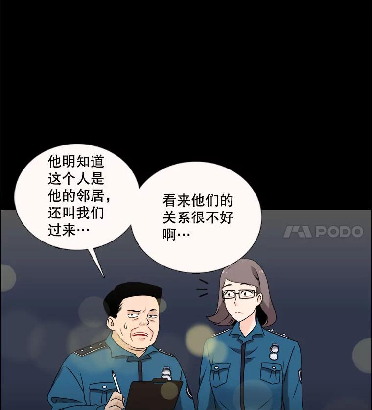 《甜咸男女》16.一丝在意 第33页
