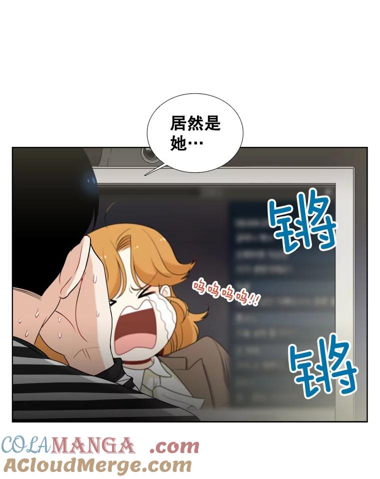 《甜咸男女》16.一丝在意 第52页