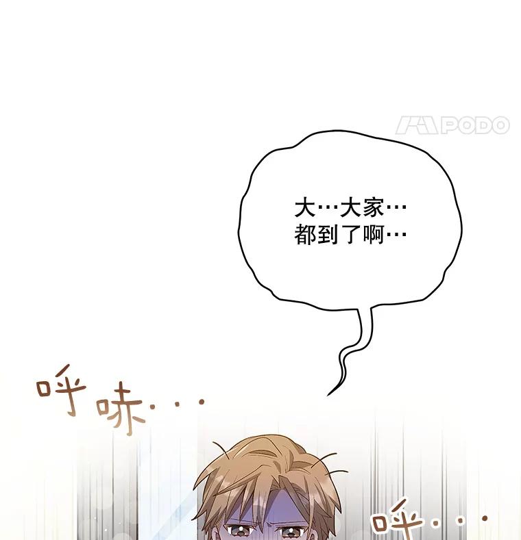 《今生成为全能爱豆》15.出道 第35页