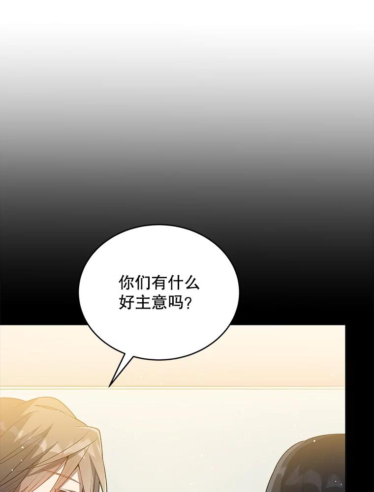 《今生成为全能爱豆》15.出道 第99页