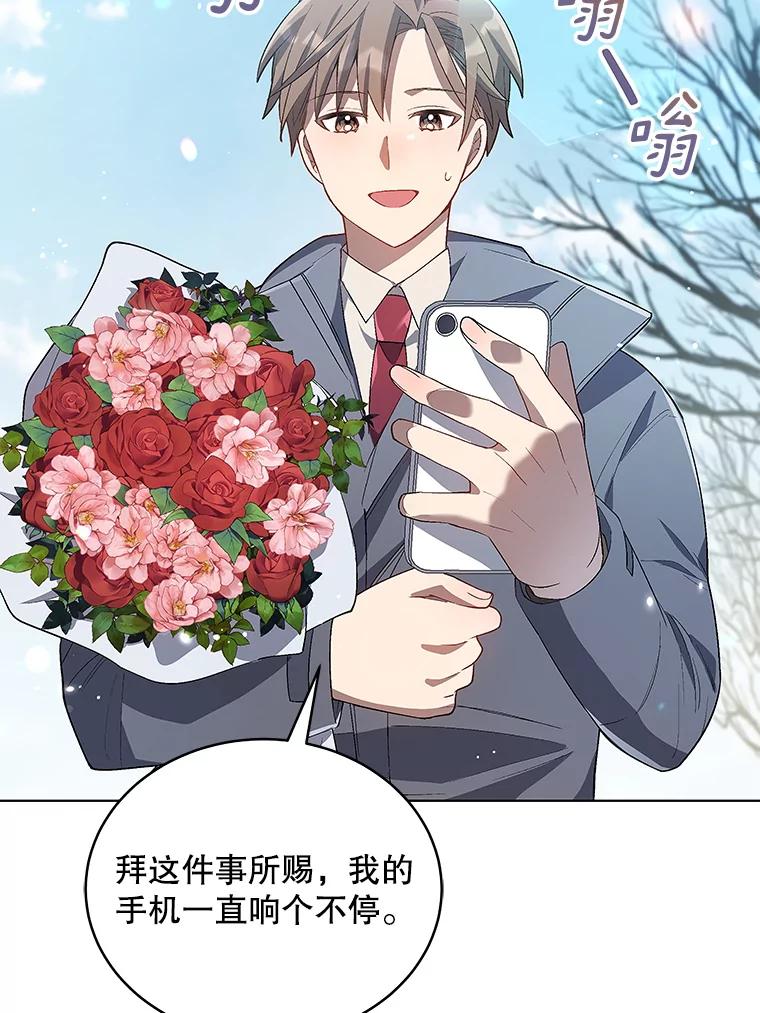 《今生成为全能爱豆》15.出道 第6页