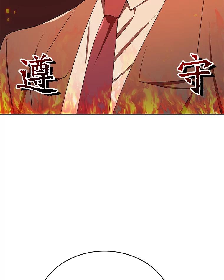 《今生成为全能爱豆》15.出道 第70页