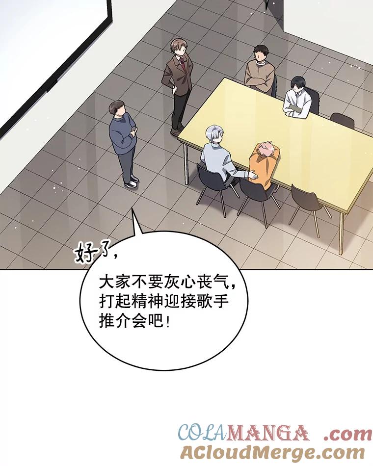 《今生成为全能爱豆》15.出道 第73页