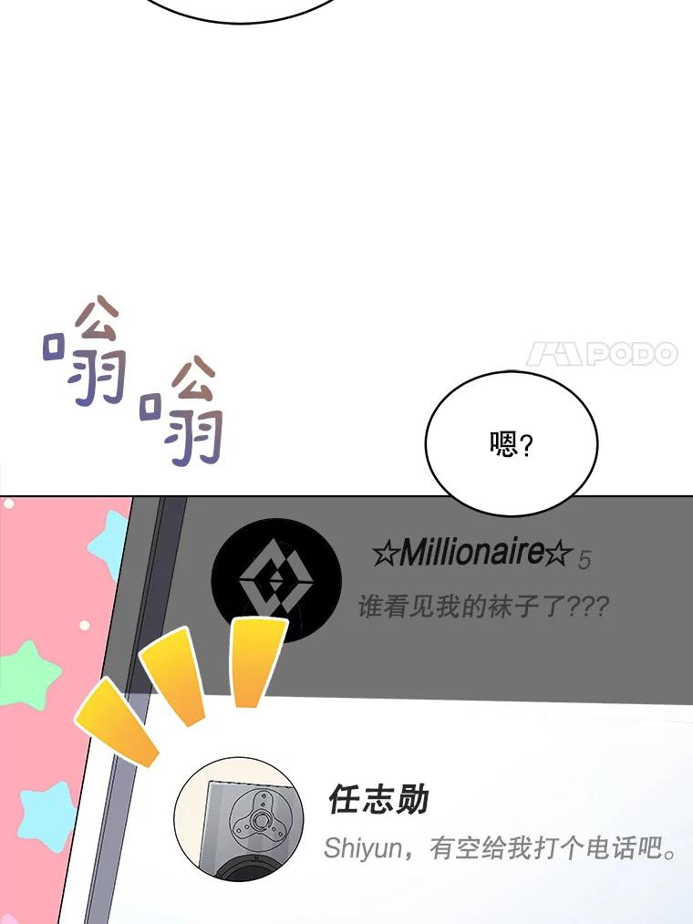 《今生成为全能爱豆》15.出道 第7页
