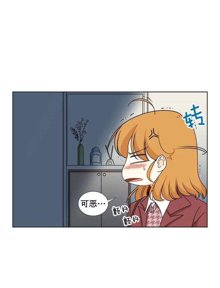 《甜咸男女》16.一丝在意 第14页