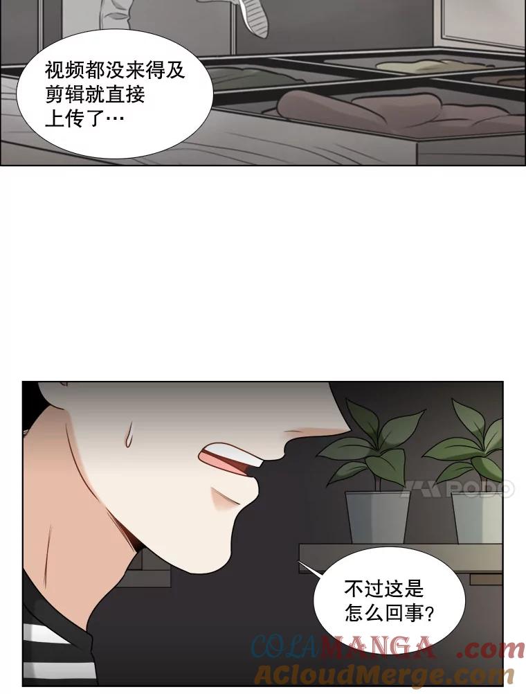《甜咸男女》16.一丝在意 第43页