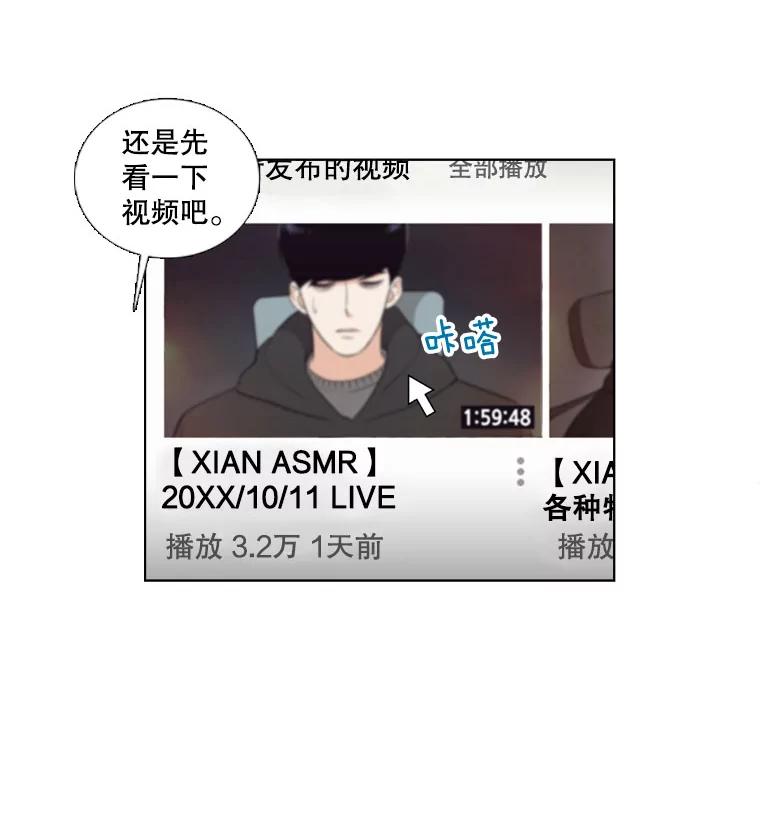 《甜咸男女》16.一丝在意 第48页