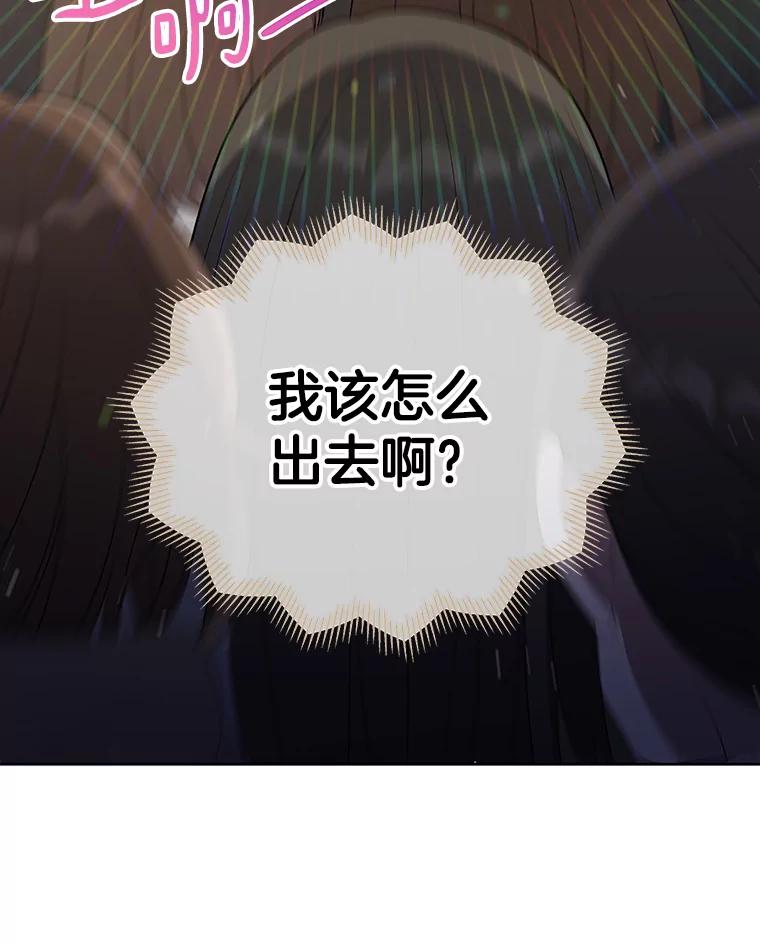 《今生成为全能爱豆》15.出道 第32页