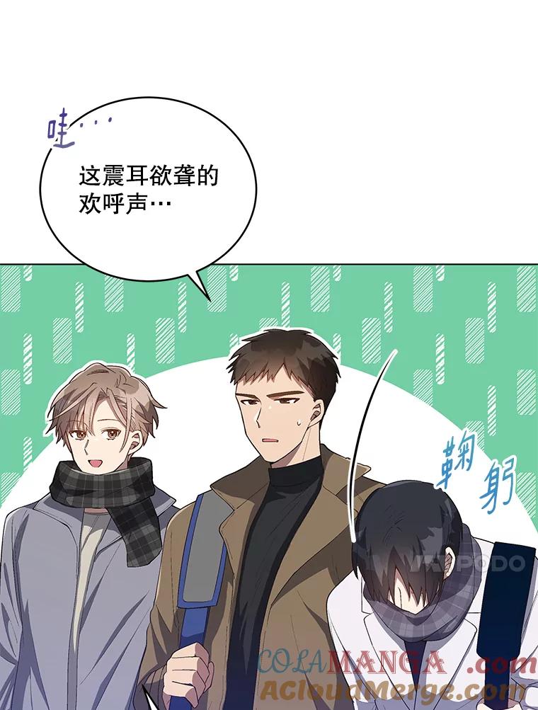 《今生成为全能爱豆》16.出道（2） 第77页