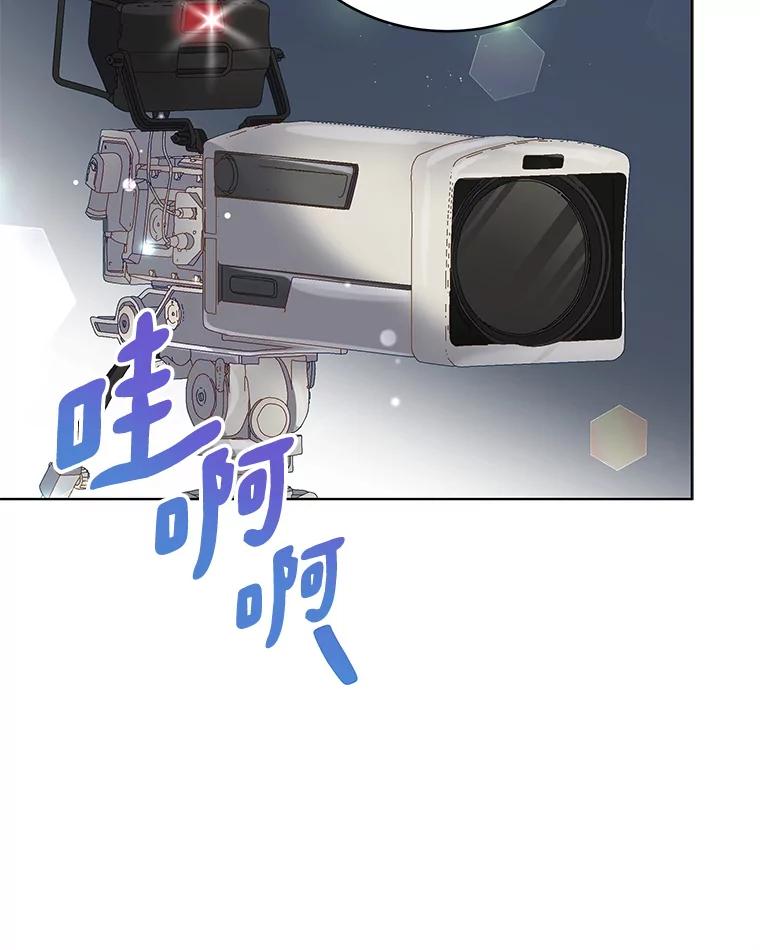 《今生成为全能爱豆》16.出道（2） 第38页