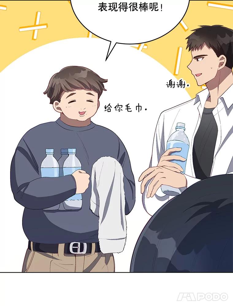 《今生成为全能爱豆》16.出道（2） 第48页