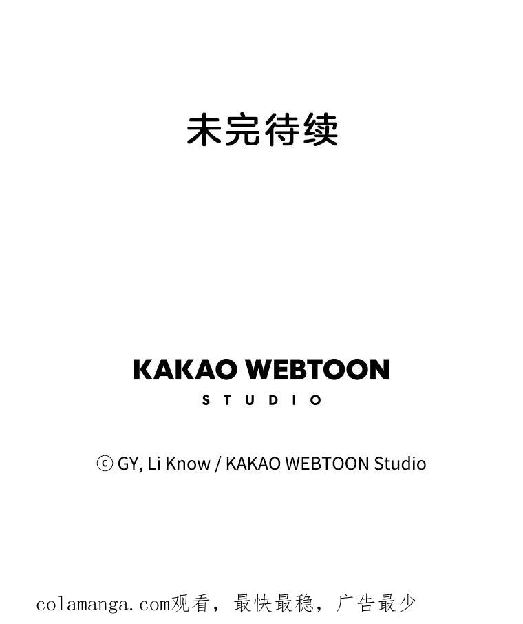 《甜咸男女》17.关心 第83页